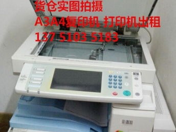 福田办公设备解决方案 复印机维修、租赁、出售及耗材供应一站式服务